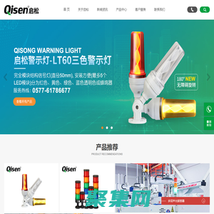 三色工業警示燈,機床三色燈,工程車設備警示燈-啟松警示燈