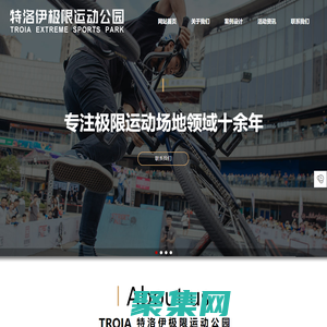 滑板公園建造-滑板場地設計施工-極限運動場地設計建設-TROIA特洛伊極限運動公園