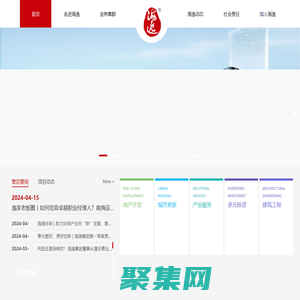 海逸集團|南海海逸