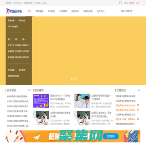 星銳成長中心 | 山西高中文化課全托輔導，家庭教育家長幫