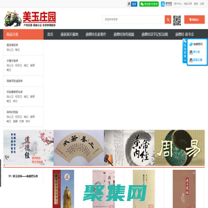 美玉莊園 - 中國玉雕之鄉的家族企業長期經營品質保證。