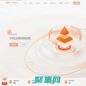 中智關愛通-企業福利平臺_員工福利解決方案_福利方案定制