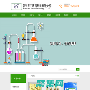 深圳市宇博創科技有限公司 添加劑，化學鍍，保護劑，退鍍液，康力片