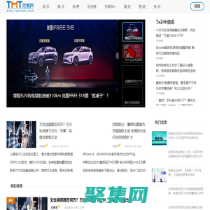 TMT觀察網_獨特視角觀察TMT行業