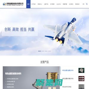 有研金屬復材技術有限公司  首頁