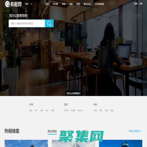 西安辦公室租賃_西安寫字樓出租_聯合辦公出租_西安寫字樓網-有租網