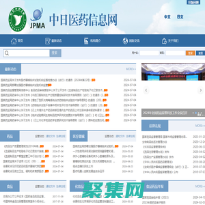 中日醫藥信息網