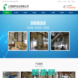 上海龐軒實業有限公司