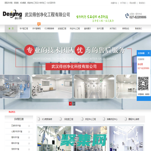 層流手術室凈化-消毒供應中心-ICU重癥監護室裝修工程_得創坤靈