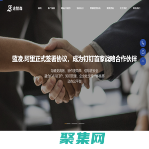 廈門途智森科技有限公司