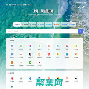 上網導航 - 北潯網絡