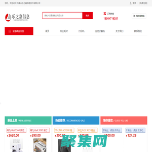 內蒙古樂之嘉信息技術有限公司-內蒙古樂之嘉信息技術有限公司