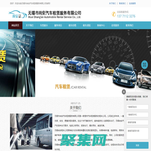 無錫汽車租賃_無錫租車公司_無錫市尚安汽車租賃服務有限公司