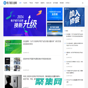 電子紙行業網-中國電子紙行業專業垂直媒體