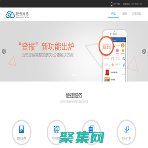 杭州稅云網絡科技有限公司