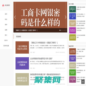 金融智慧，財富雙寶-雙寶財經