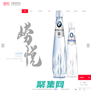 廣告水_瓶裝水貼牌_嶗山水_礦泉水oem代加工定制-青島米楓源礦泉水有限公司