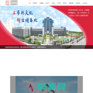 贛州市厚德外國語學校 官方