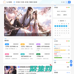 Tk故事會 - 黑甲網絡小說故事推薦