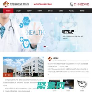 彩超維修_彩超探頭_飛利浦彩超維修-徐州明正醫療設備有限公司