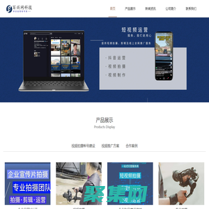 百興網科技--贛州視頻推廣公司_贛州視頻制作_贛州短視頻優化_贛州百興網科技有限公司
