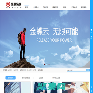 廣州市鼎和軟件科技有限公司