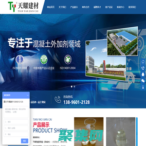 重慶天耀建材有限公司 | 重慶天耀建材