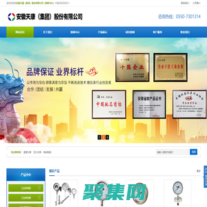 安徽天康（集團）股份有限公司（銷售中心）