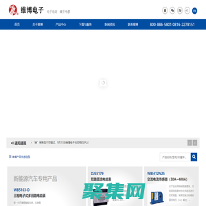 智能電量變送器|電量傳感器-綿陽市維博電子有限責任公司