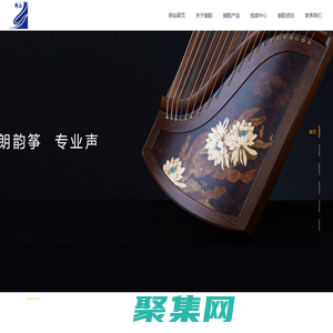 揚州朗韻古箏-揚州金石樂器有限公司