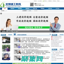工程造價培訓_工程預算培訓_造價員培訓_實戰視頻-宏錦建工教育