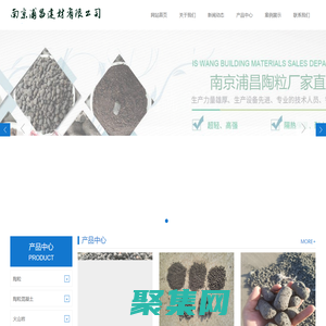 陶粒_南京浦昌建材陶?；炷?火山巖生產廠家