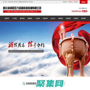 哈爾濱洲亞壓力容器檢驗檢測有限公司