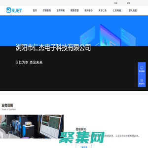 RJET 仁杰電子