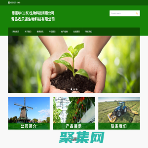 青島農樂道生物科技有限公司-恩道爾（山東）生物科技有限公司