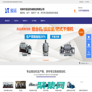 如皋市璽運機械制造有限公司