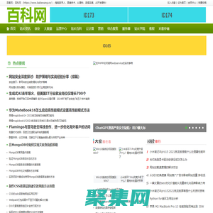 百客網 - 百科網_https://www.baikewang.cn/