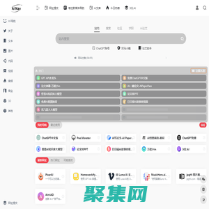 Ai導航 | 最新最前沿的ai產品