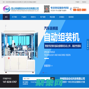 昆山特維斯自動化科技有限公司-非標設備定制|非標自動化設備