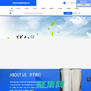 沈陽百豐包裝材料有限公司