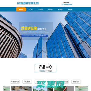 pet塑鋼帶|塑鋼打包帶廠家-臨沂聚鑫塑鋼打包帶有限公司