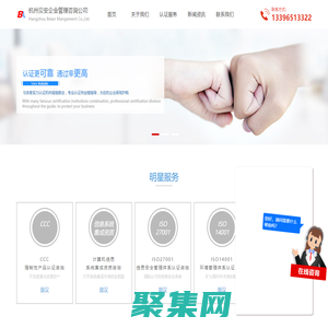 iso27000_iso9000_iso9001認證-iso認證 - 貝安認證咨詢公司