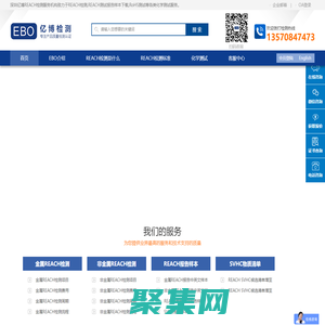 REACH測試項目_REACH測試標準_REACH測試費用_REACH測試報告