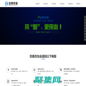 新鄉網絡推廣_推廣公司_全網營銷_六維網絡營銷-全網先鋒