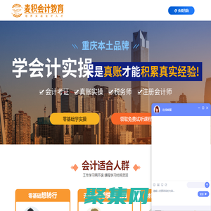 ?麥積會計培訓學校_會計實操培訓_零基礎就業培訓_正規會計培訓學校_maijikj.com