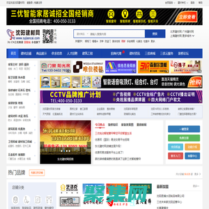 沈陽建材網-東北地區專業的建筑材料裝飾網