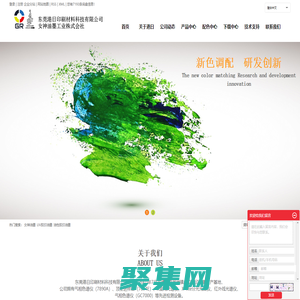 女神油墨_UV膠印油墨_油性膠印油墨-東莞港日印刷材料科技有限公司