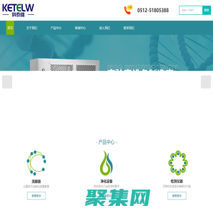 潔凈/超凈工作臺廠家-生物安全柜價格-,傳遞窗-科泰維（蘇州）實驗室設備有限公司