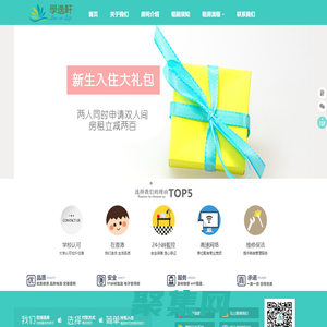 學逸軒 - 香港學生公寓