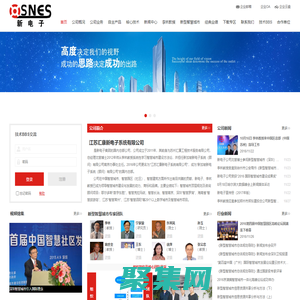 匯康新電子有限公司